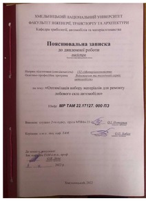 Ескіз