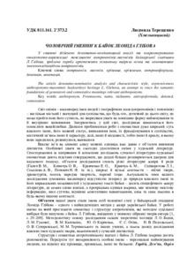 Ескіз