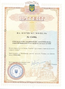Ескіз