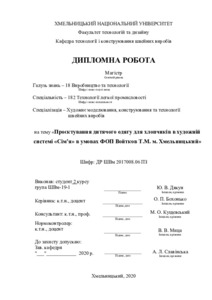Ескіз