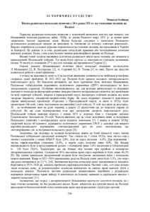 Ескіз