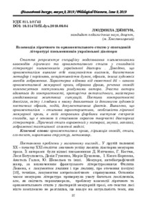 Ескіз