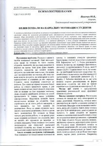Ескіз