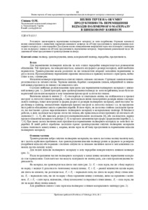 Ескіз