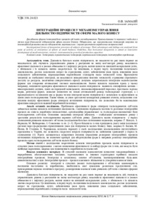 Ескіз