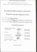 Ескіз