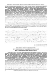Ескіз