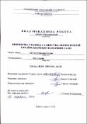 Ескіз