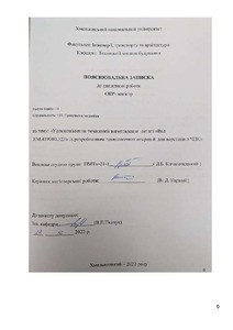 Ескіз