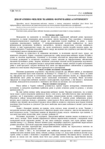 Ескіз