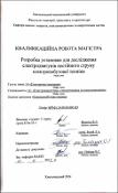 Ескіз