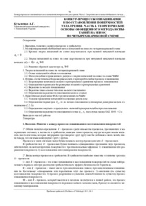 Ескіз