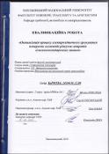 Ескіз