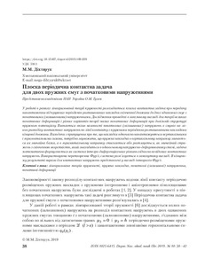 Ескіз
