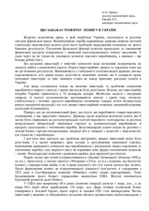 Ескіз