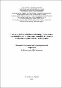 Ескіз