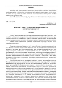 Ескіз