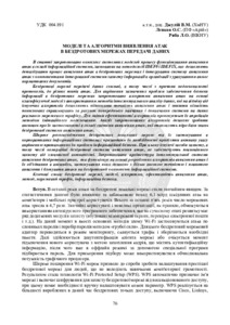 Ескіз