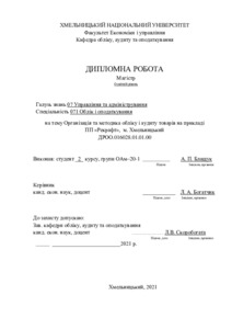Ескіз