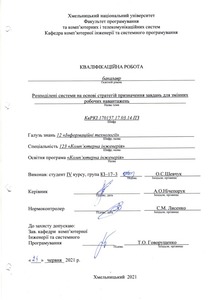 Ескіз