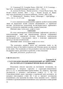 Ескіз