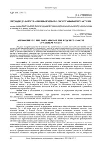 Ескіз