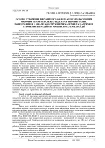 Ескіз