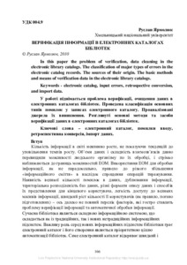 Ескіз