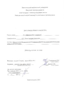 Ескіз