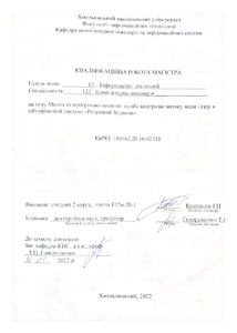 Ескіз