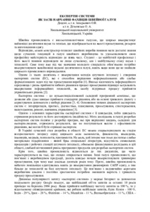 Ескіз
