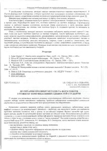 Ескіз
