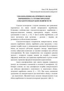 Ескіз