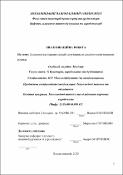 Ескіз