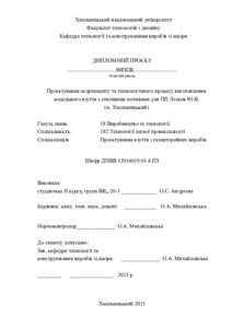 Ескіз