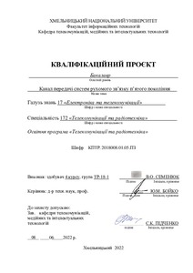 Ескіз
