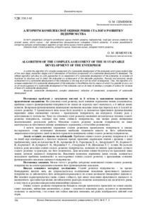 Ескіз