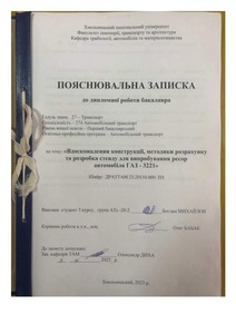 Ескіз