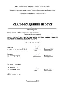 Ескіз