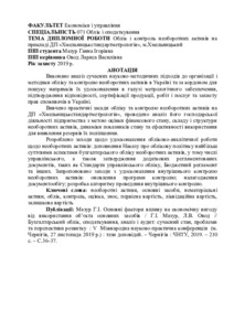 Ескіз