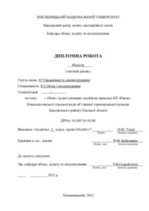 Ескіз