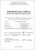 Ескіз