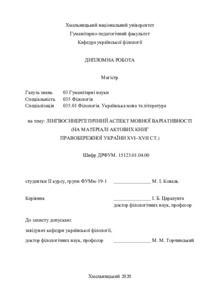 Ескіз