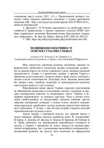 Ескіз