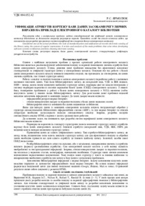 Ескіз