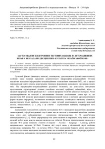Ескіз