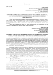 Ескіз