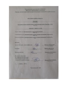 Ескіз