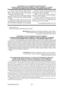Ескіз