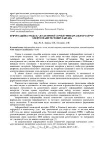 Ескіз